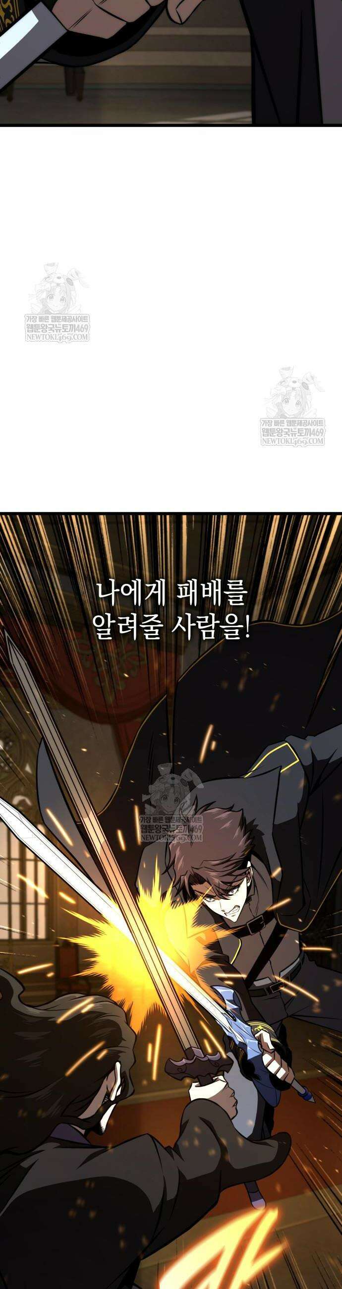 미친 재능의 플레이어 105화 20