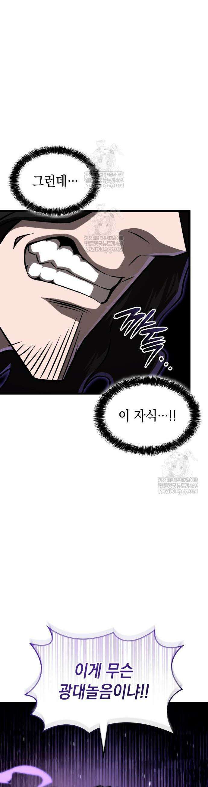 미친 재능의 플레이어 105화 22