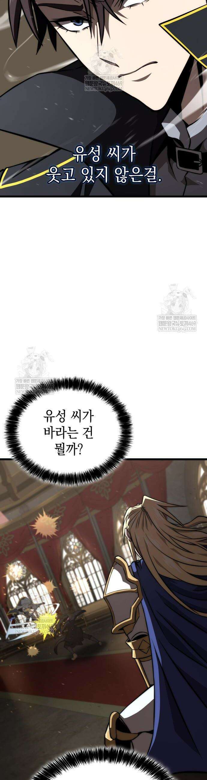 미친 재능의 플레이어 105화 26