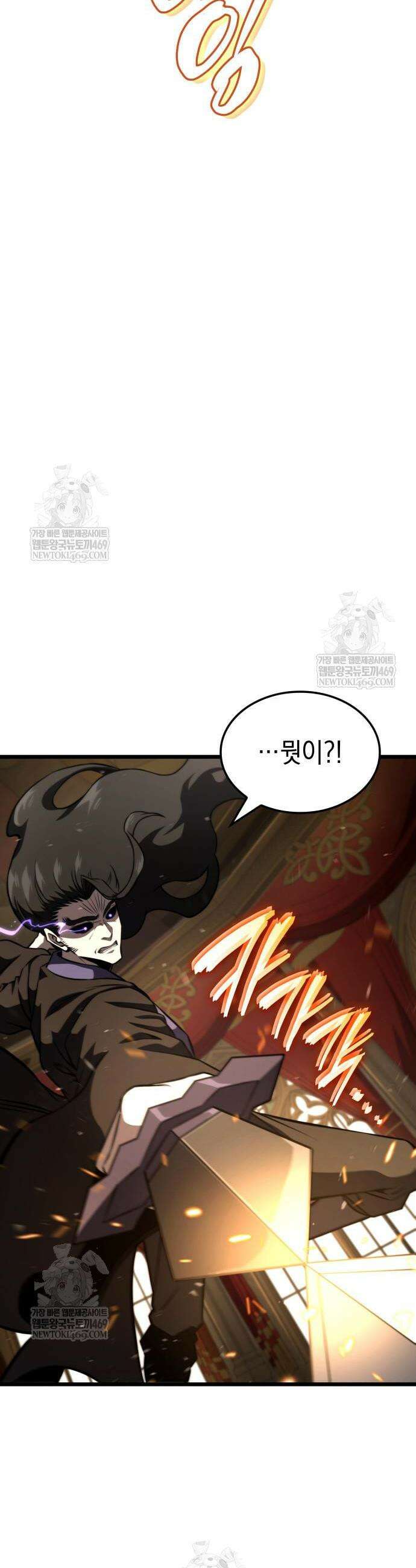 미친 재능의 플레이어 105화 30