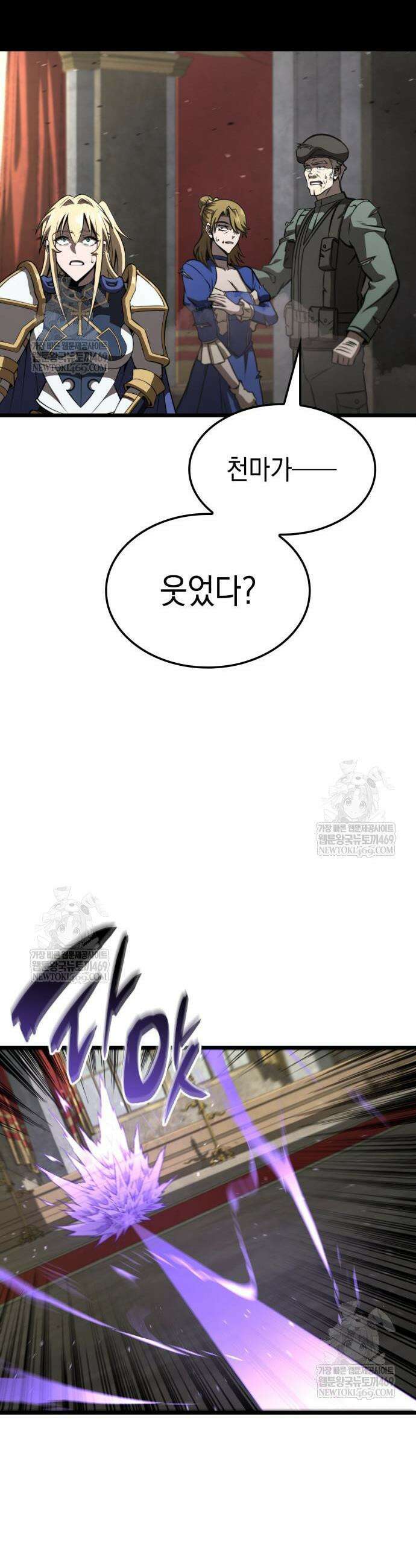미친 재능의 플레이어 105화 35