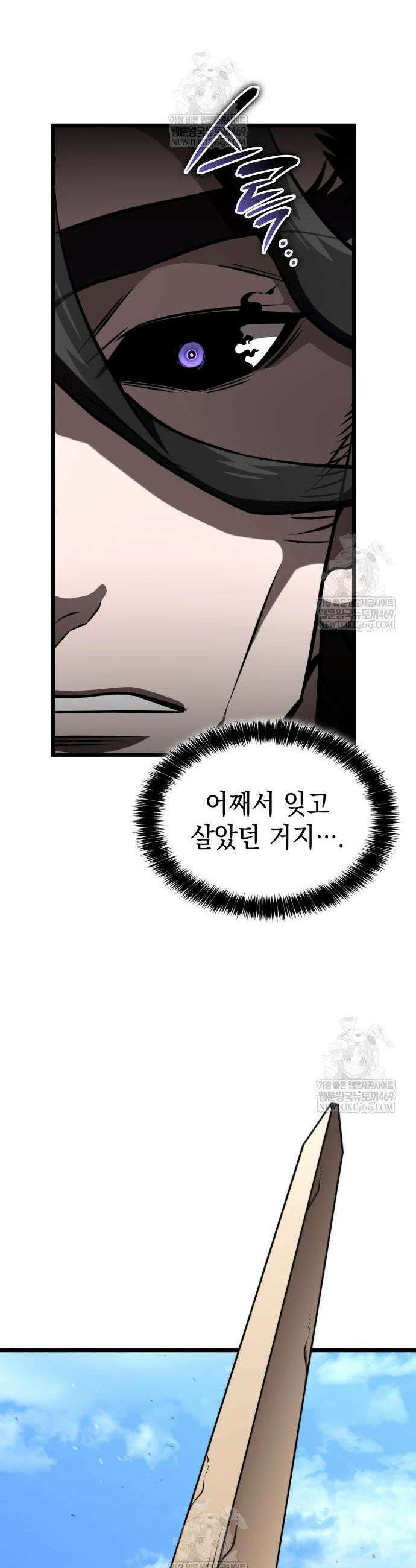 미친 재능의 플레이어 105화 38