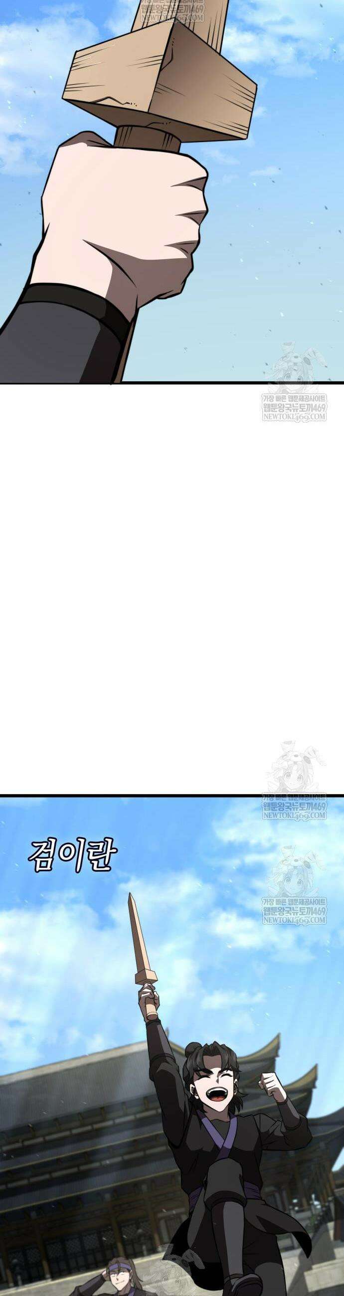 미친 재능의 플레이어 105화 39