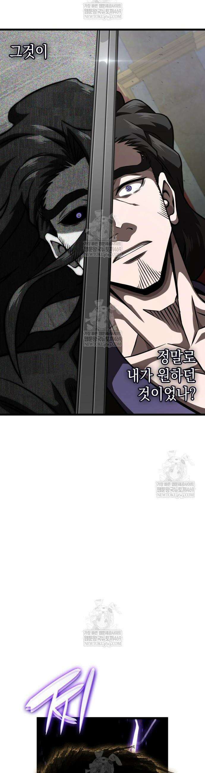 미친 재능의 플레이어 105화 42