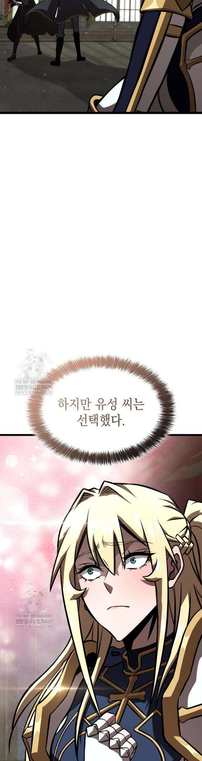 미친 재능의 플레이어 105화 51