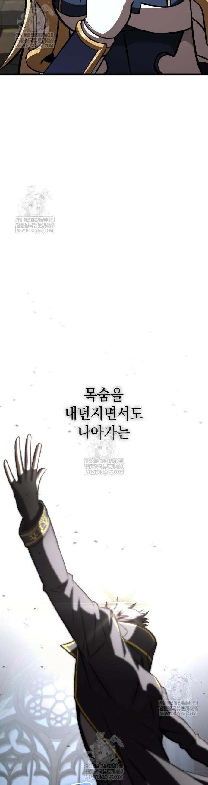 미친 재능의 플레이어 105화 52