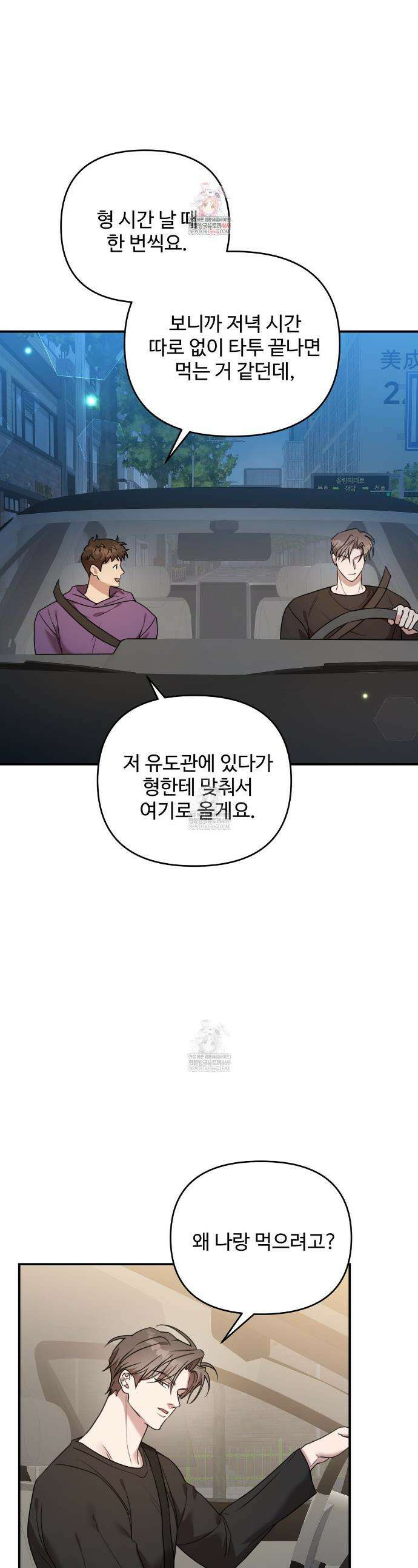 블랙 앤 그레이 32화 1