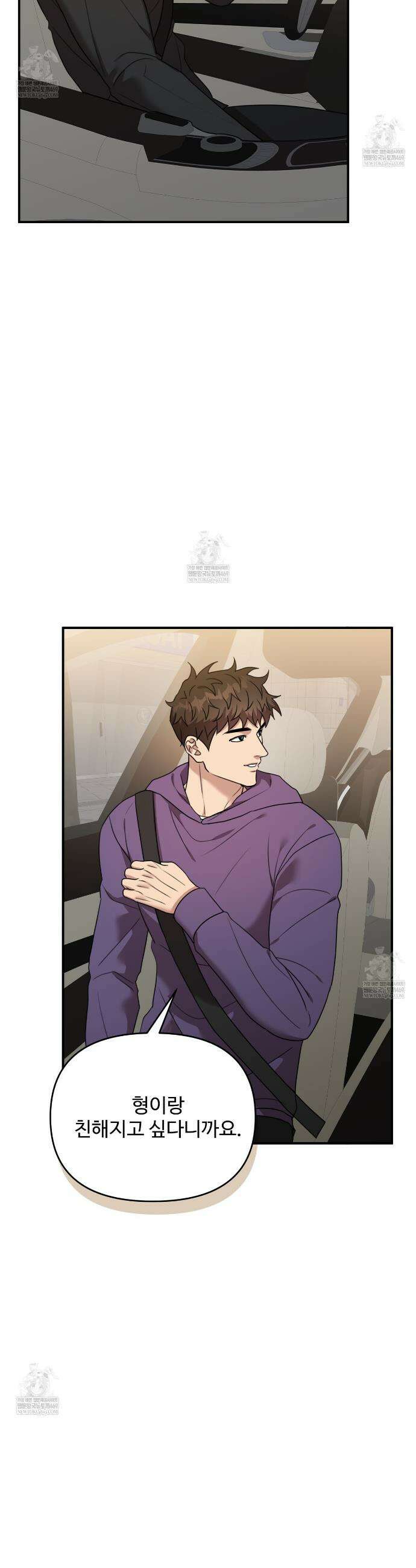 블랙 앤 그레이 32화 2
