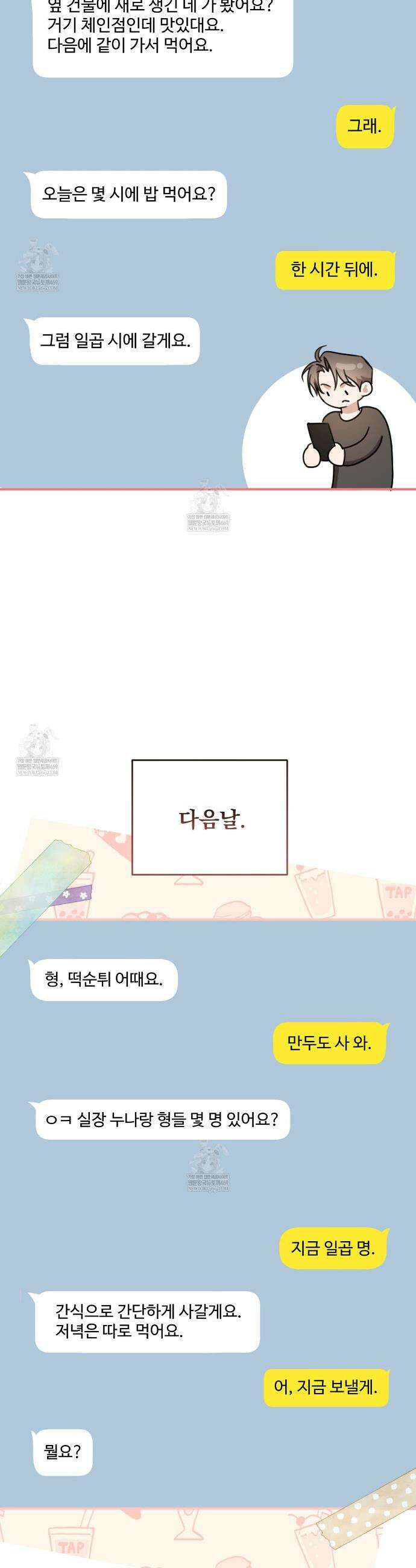 블랙 앤 그레이 32화 4