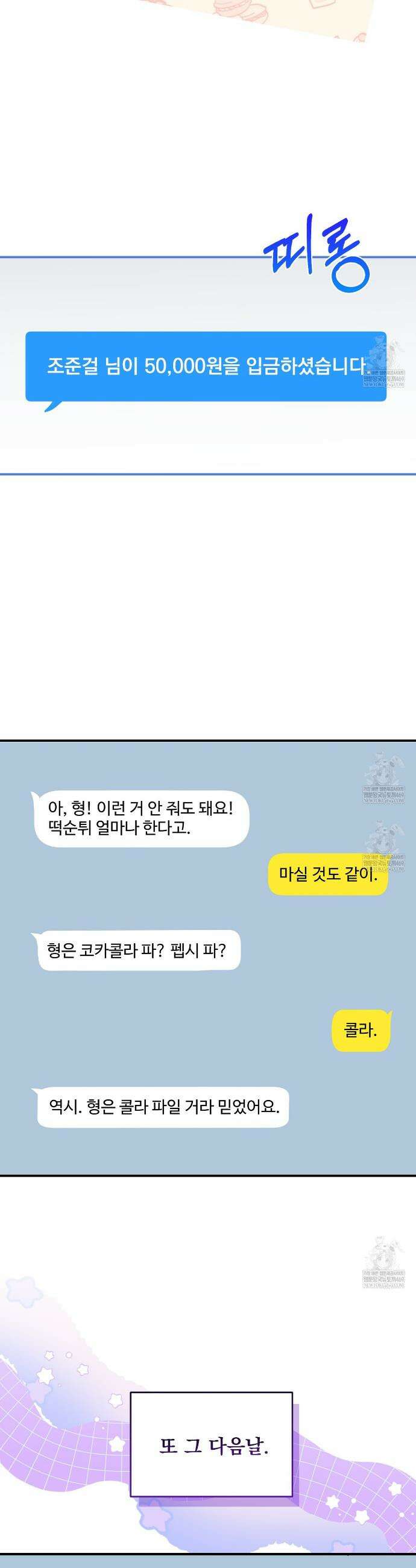 블랙 앤 그레이 32화 5