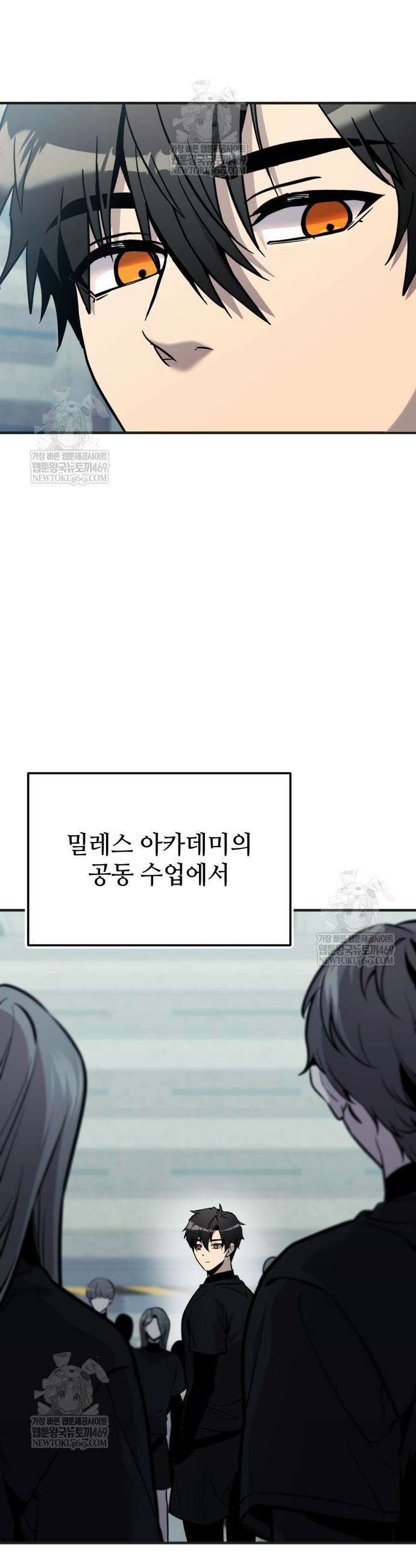 신화급 귀속 아이템을 손에 넣었다 2부 75화 2