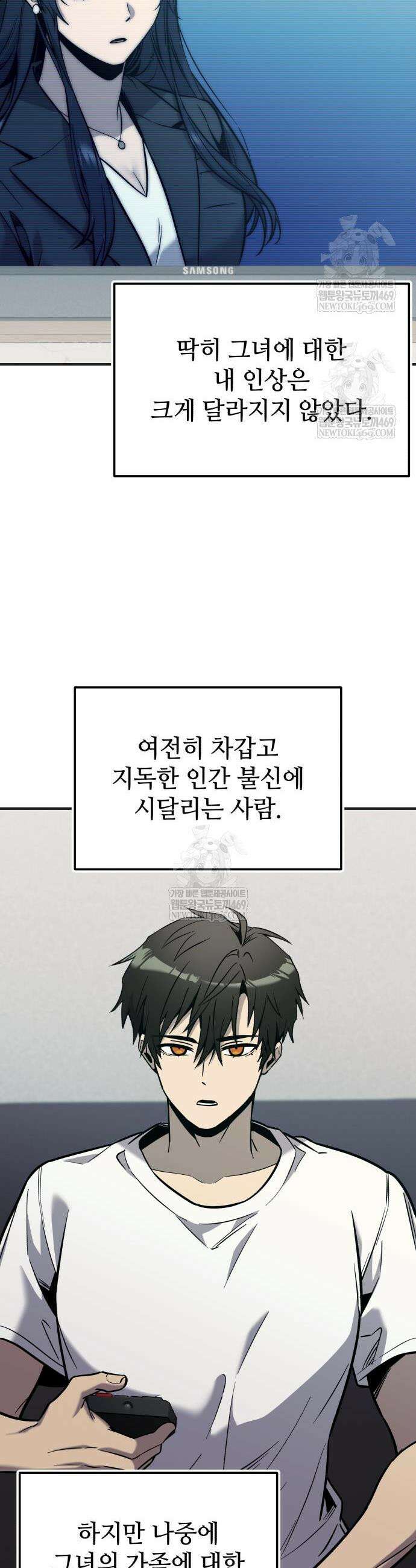 신화급 귀속 아이템을 손에 넣었다 2부 75화 11