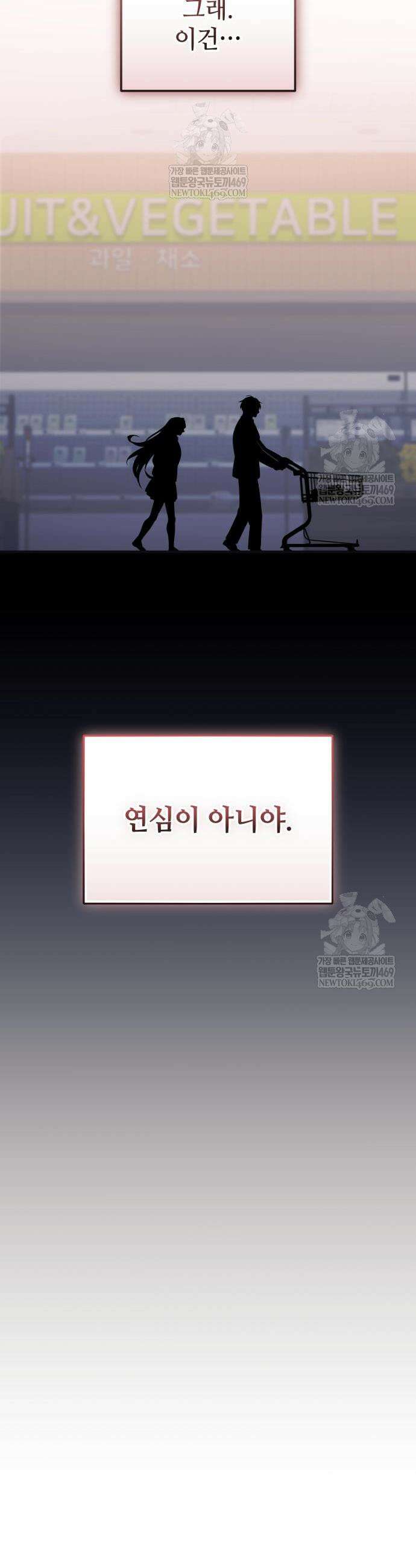 신화급 귀속 아이템을 손에 넣었다 2부 75화 21