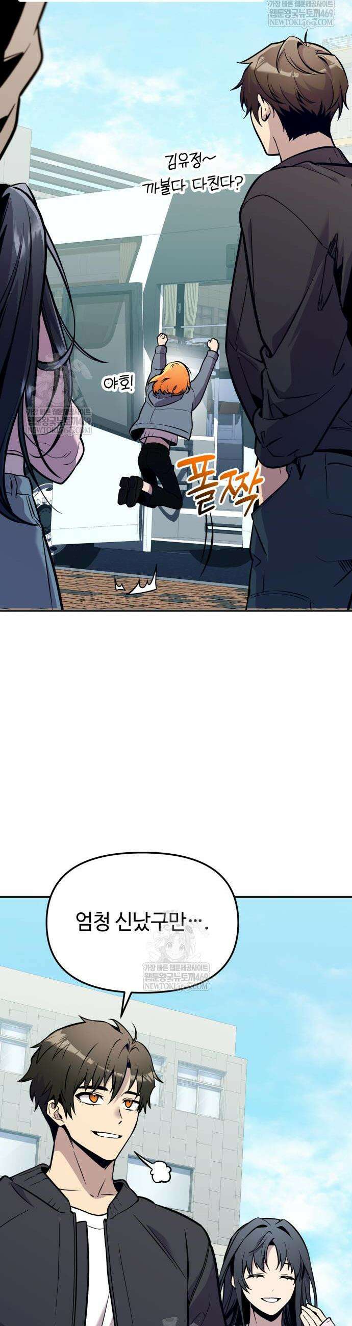 신화급 귀속 아이템을 손에 넣었다 2부 75화 24