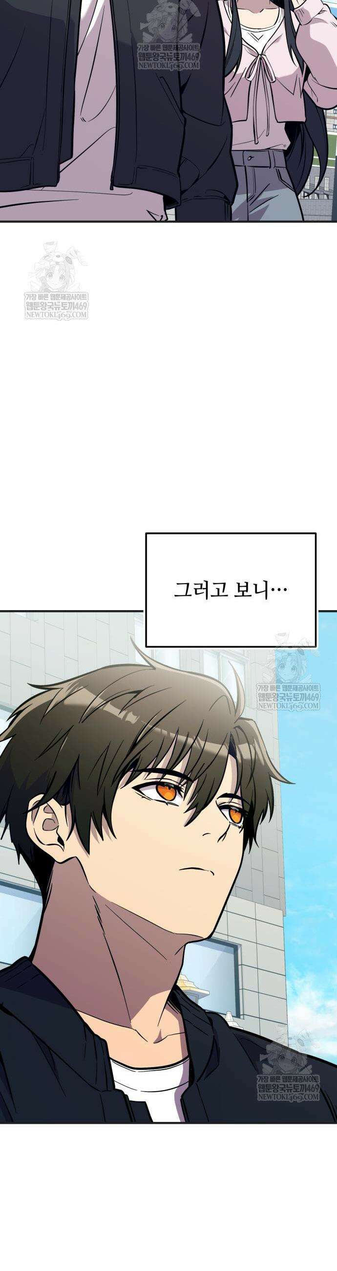 신화급 귀속 아이템을 손에 넣었다 2부 75화 25