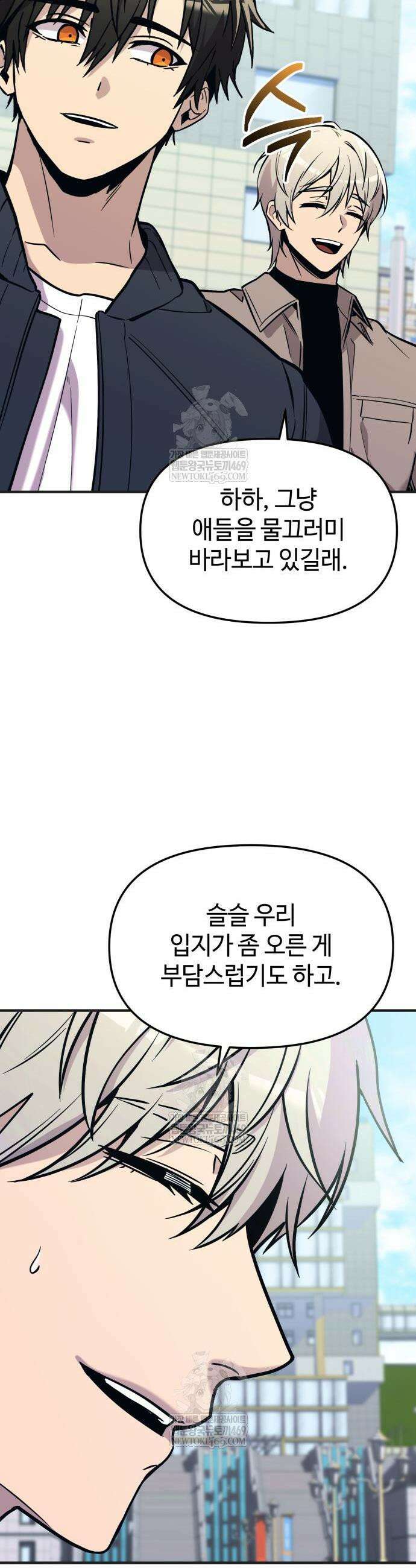 신화급 귀속 아이템을 손에 넣었다 2부 75화 28