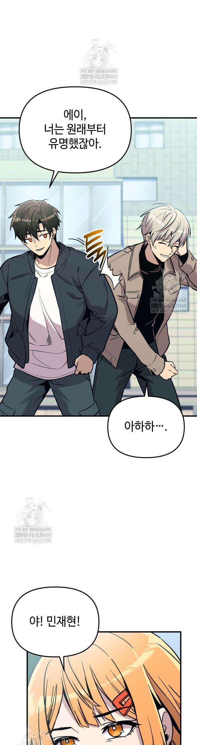신화급 귀속 아이템을 손에 넣었다 2부 75화 31