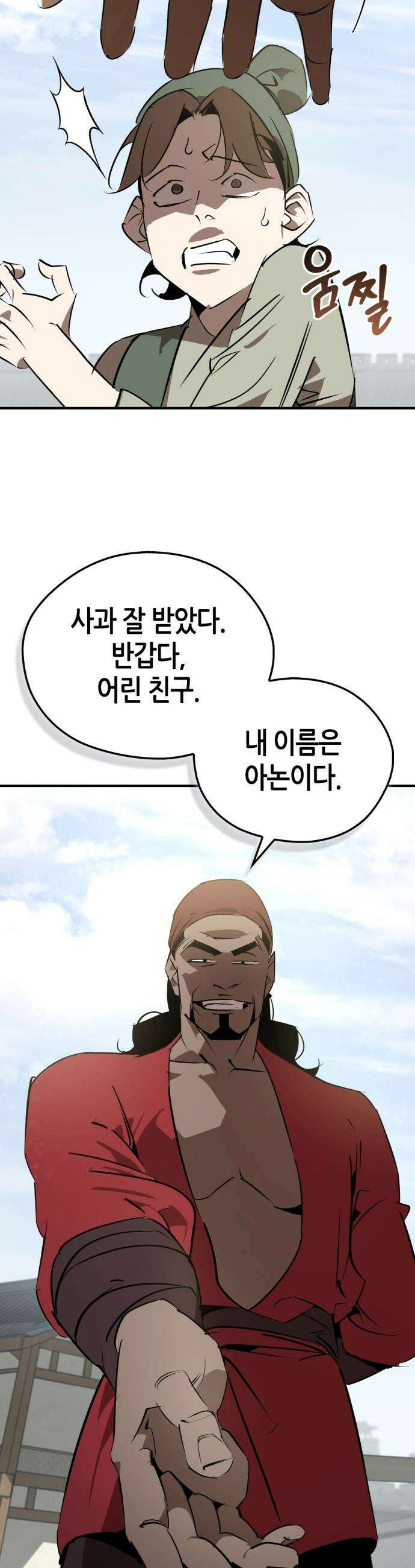 무림서부 - 101화 6
