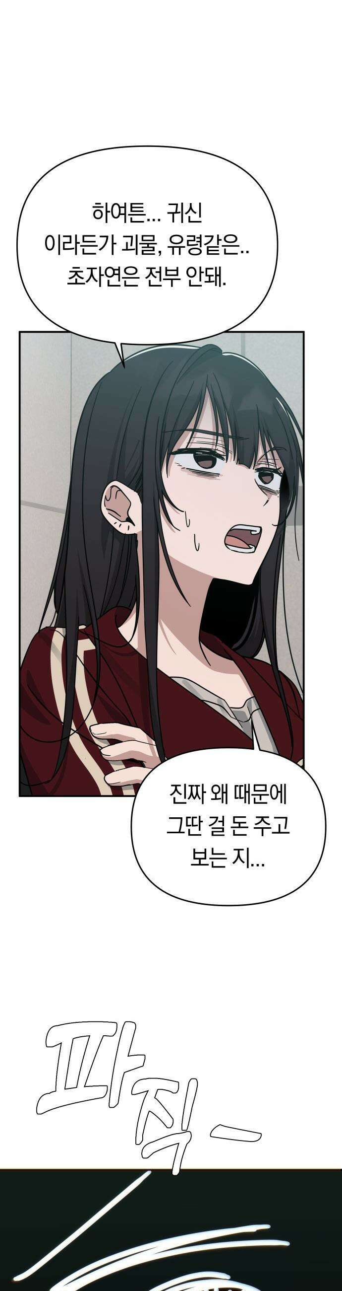 미아가 돌아왔다 - 18- 내가 아는 너는 8