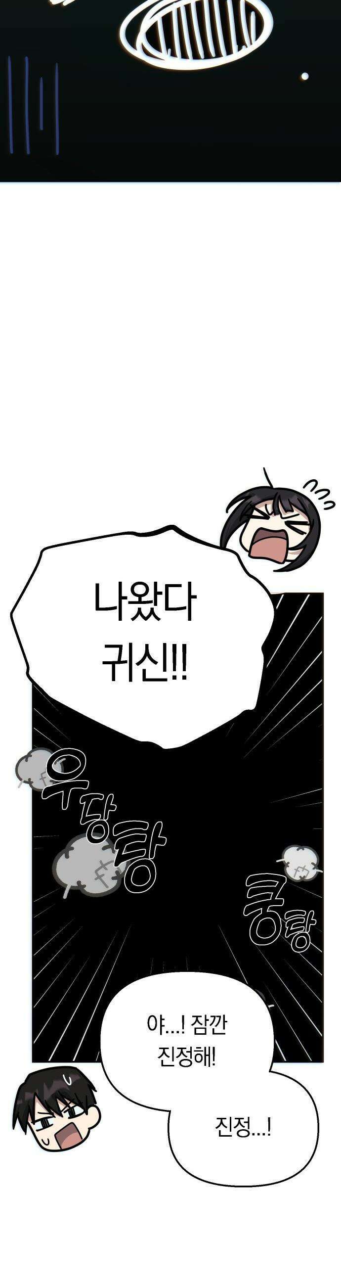 미아가 돌아왔다 - 18- 내가 아는 너는 9
