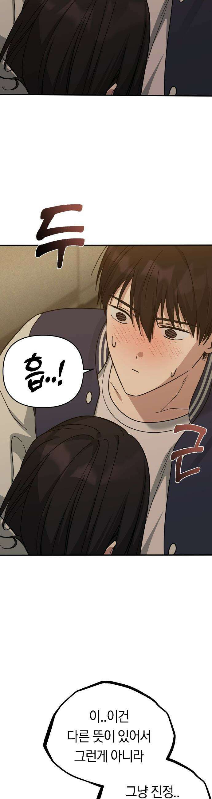 미아가 돌아왔다 - 18- 내가 아는 너는 14