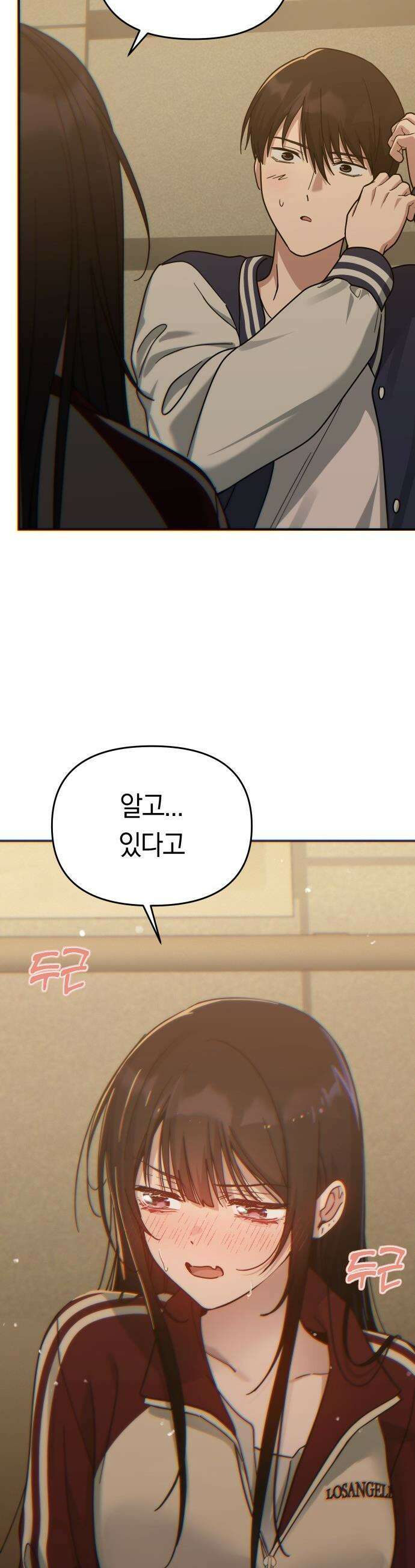 미아가 돌아왔다 - 18- 내가 아는 너는 16
