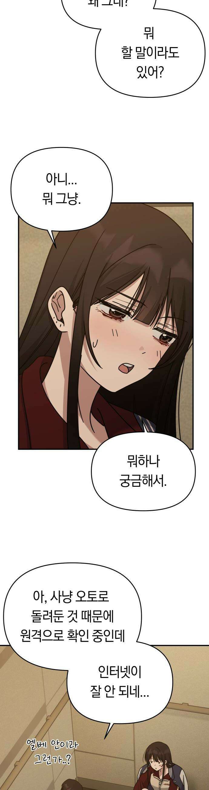 미아가 돌아왔다 - 18- 내가 아는 너는 20