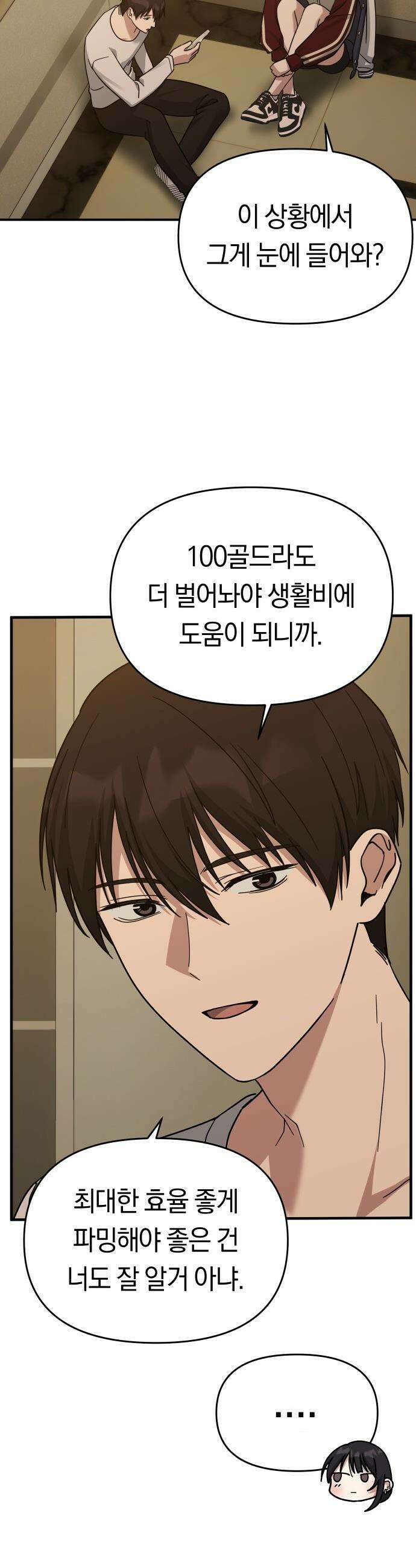 미아가 돌아왔다 - 18- 내가 아는 너는 21