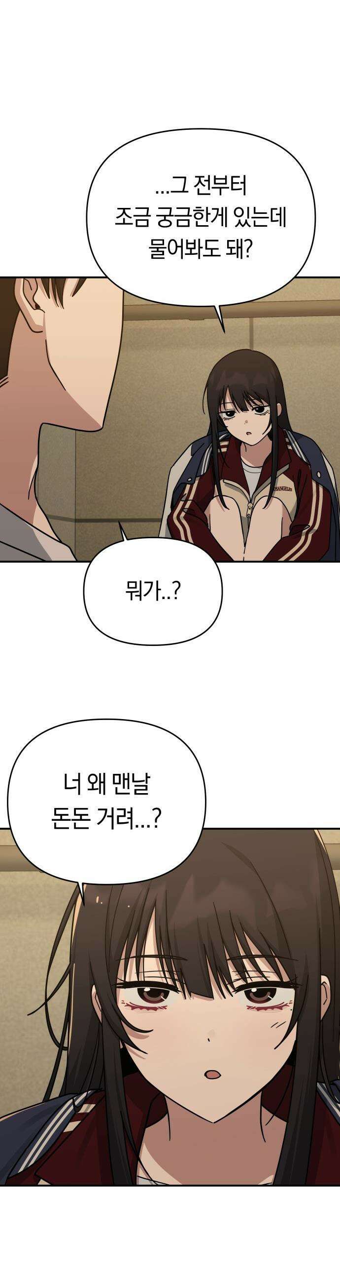 미아가 돌아왔다 - 18- 내가 아는 너는 22