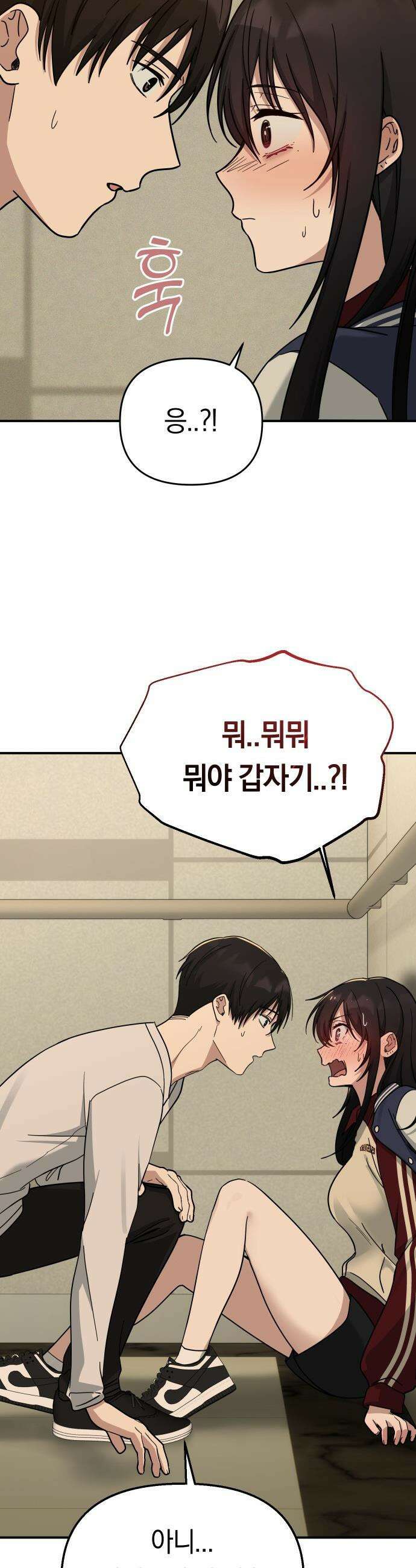 미아가 돌아왔다 - 18- 내가 아는 너는 44