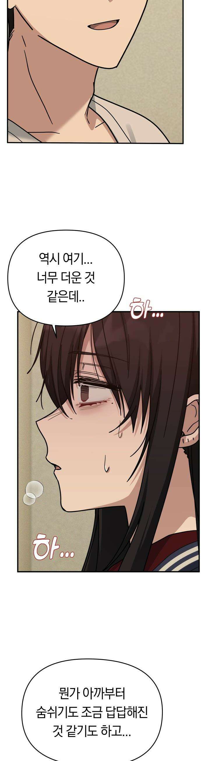 미아가 돌아왔다 - 18- 내가 아는 너는 47