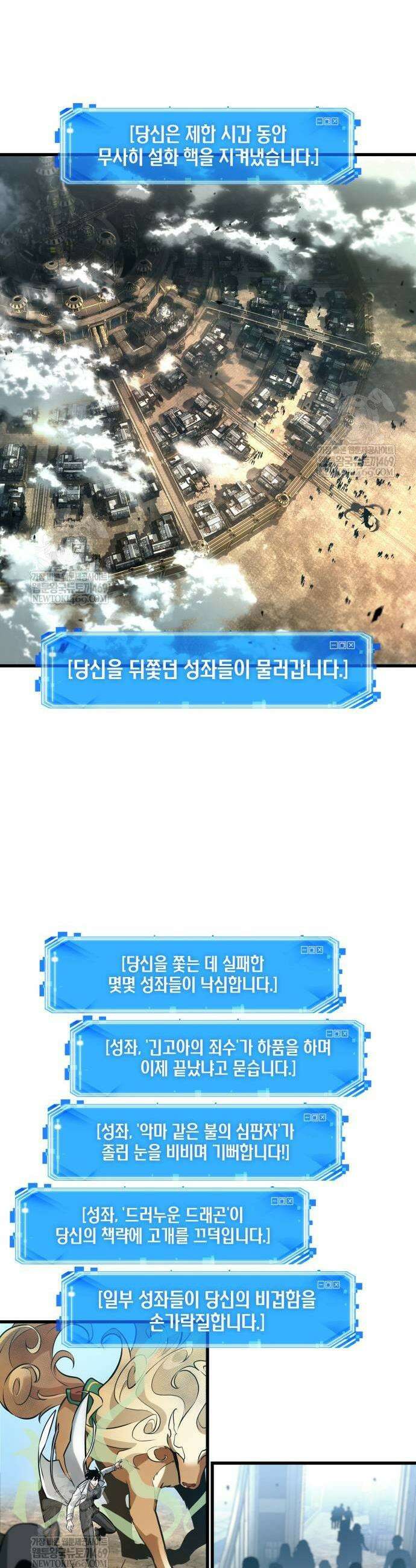 전지적 독자 시점 292화 5