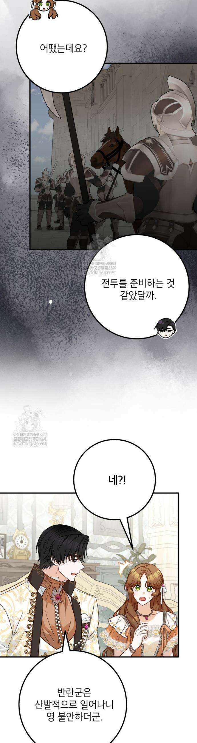 주치의는 할 일 다 하고 사표 씁니다 105화 7