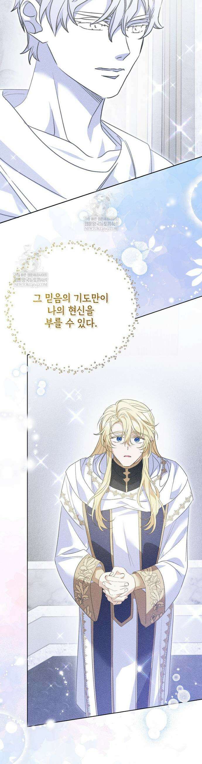 시한부 남편인 줄 알았습니다만? 76화 3
