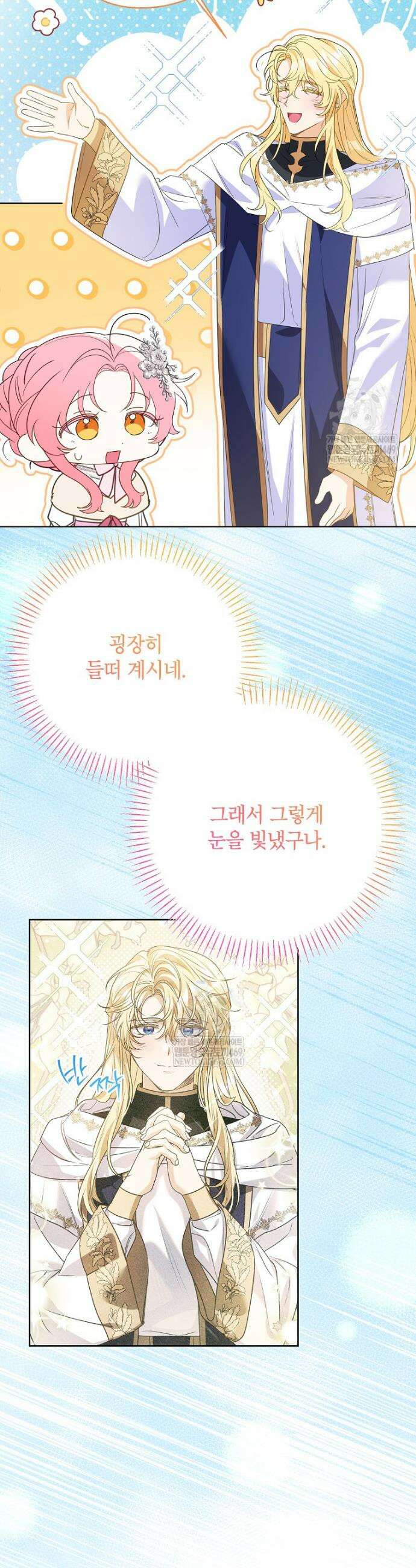 시한부 남편인 줄 알았습니다만? 76화 5