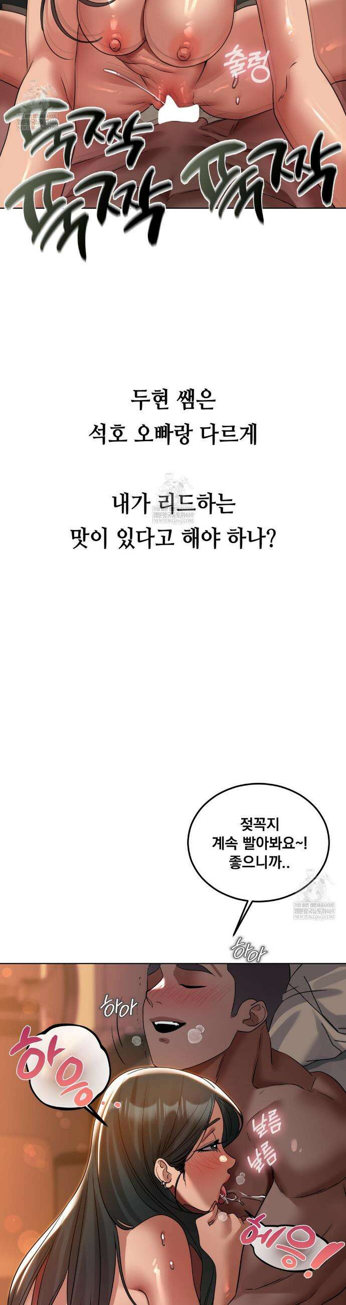 드렁큰 매니악 47화 2