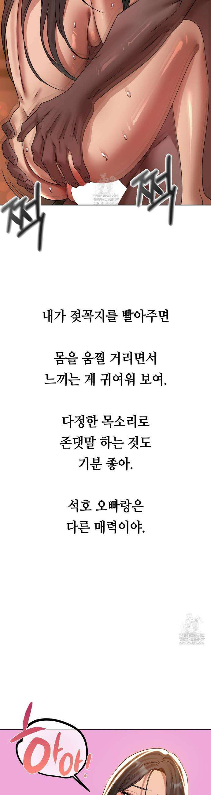 드렁큰 매니악 47화 3