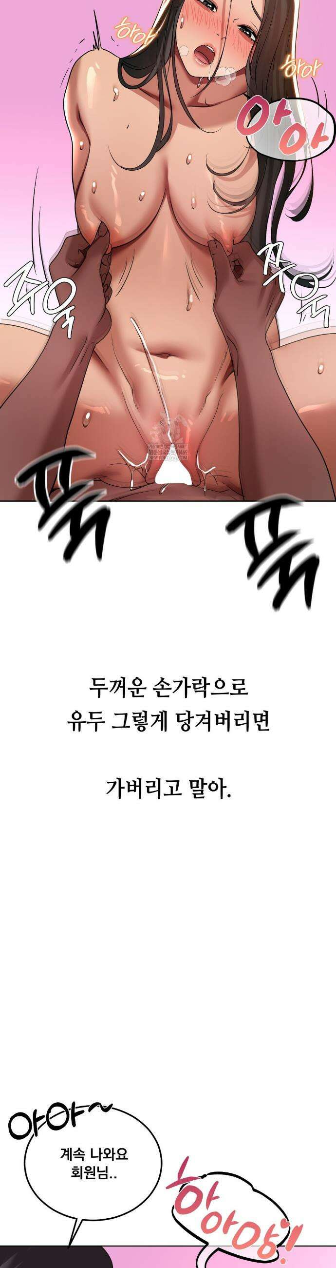 드렁큰 매니악 47화 4