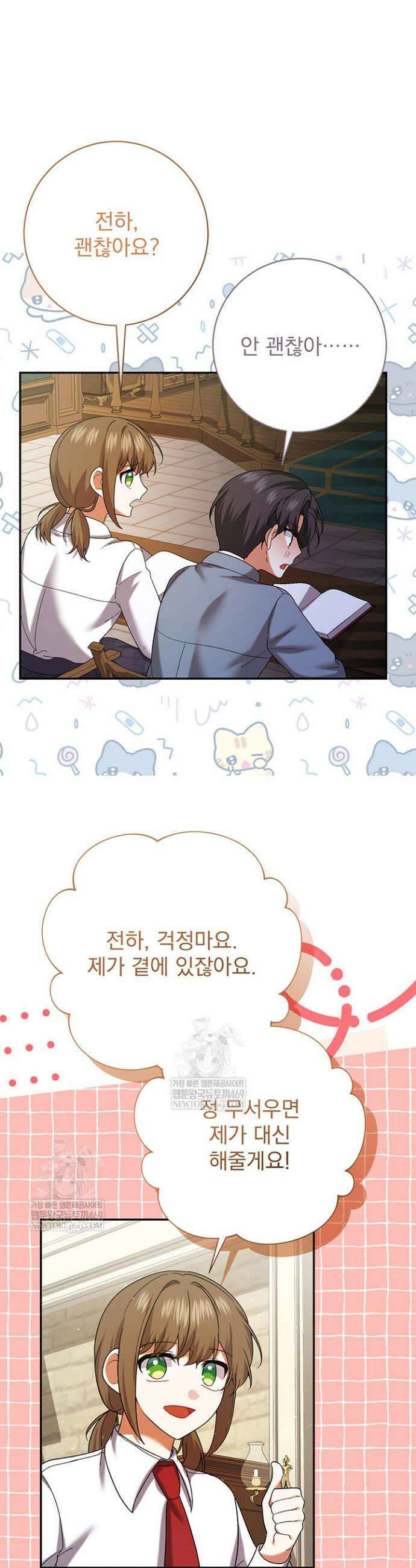 한 줄짜리 영애였을 터 250화 32