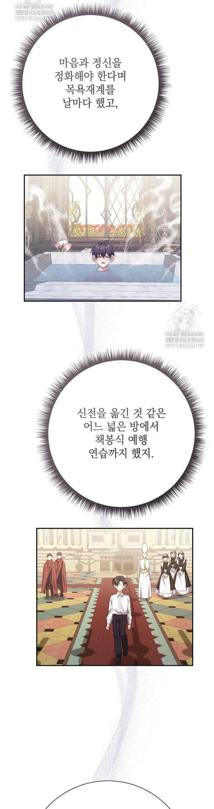 한 줄짜리 영애였을 터 250화 42