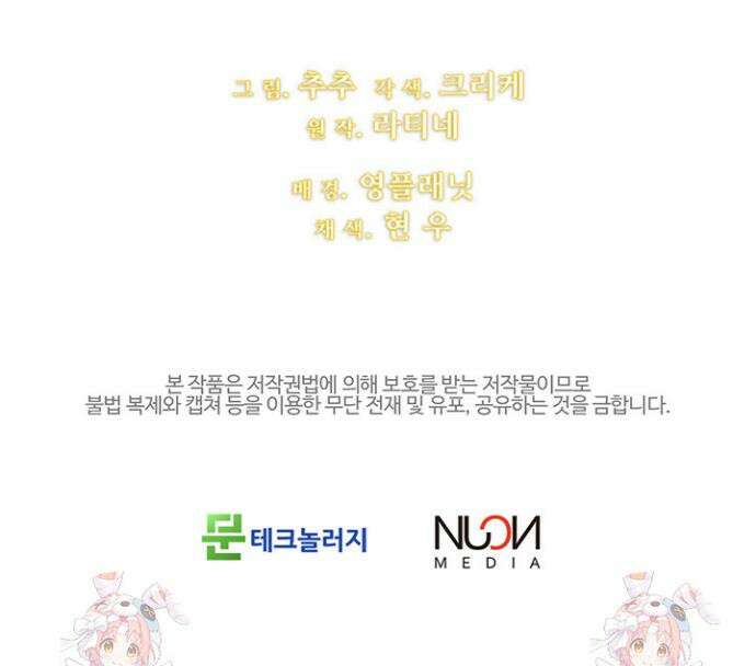 한 줄짜리 영애였을 터 250화 45