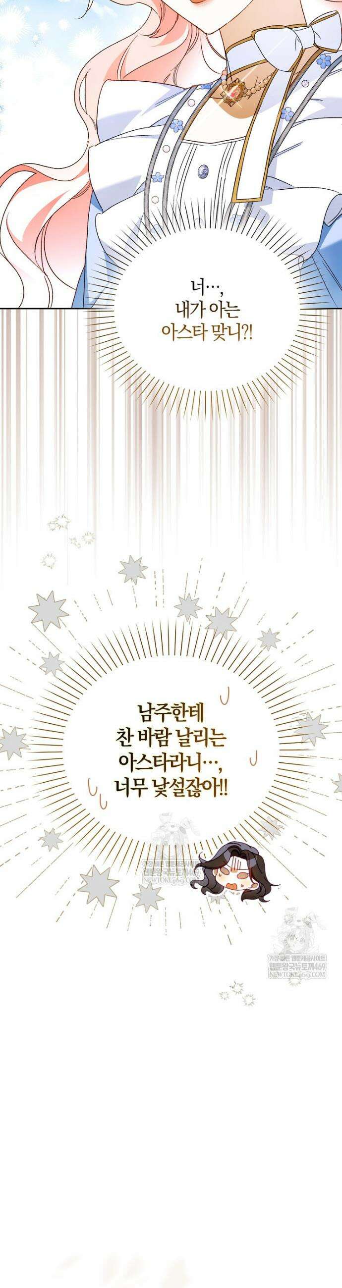 마론 후작 36화 3