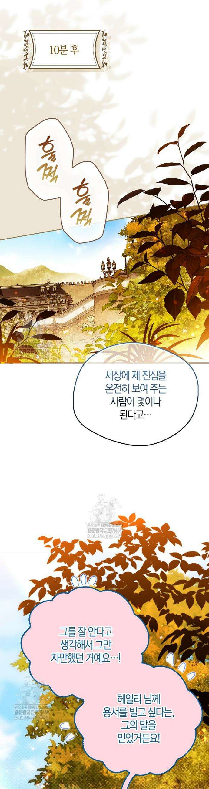 마론 후작 36화 4