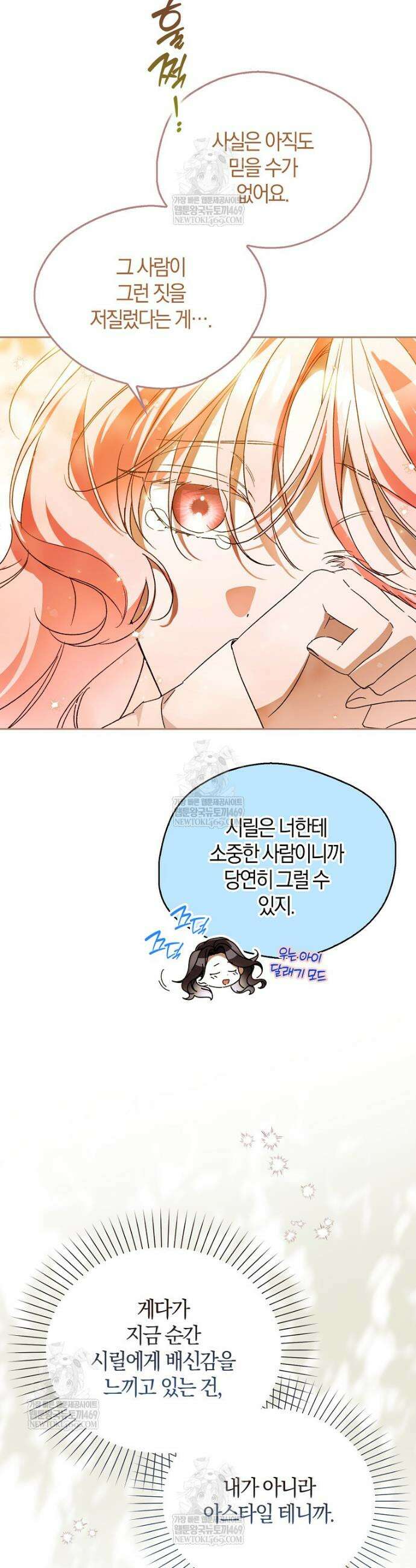 마론 후작 36화 7