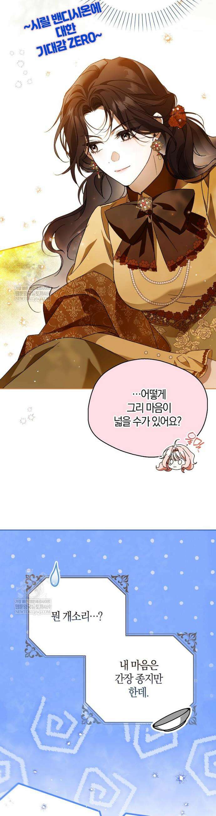 마론 후작 36화 8