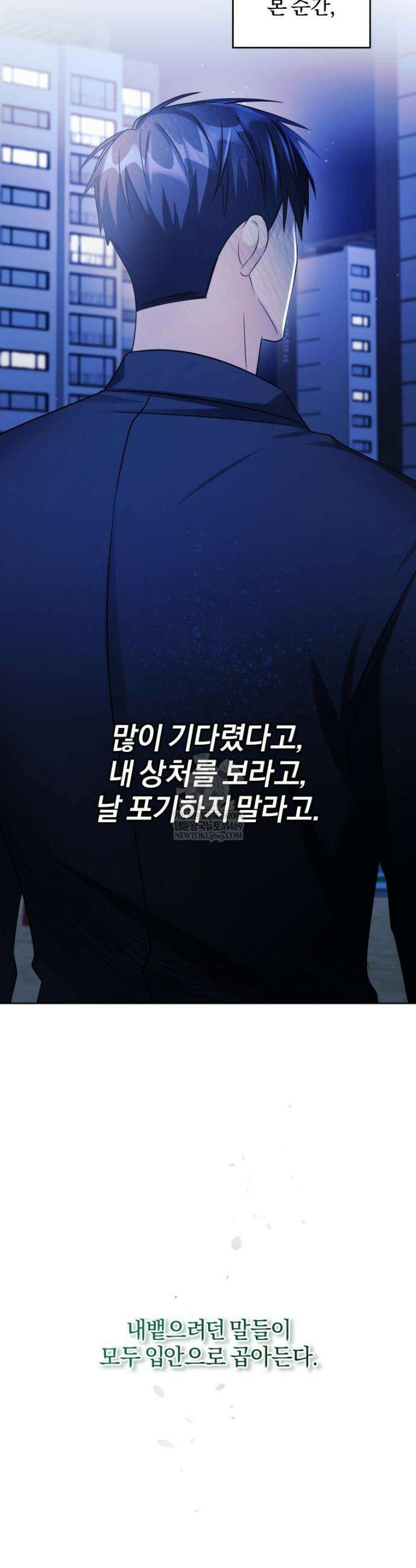 스타스트럭 71화 6