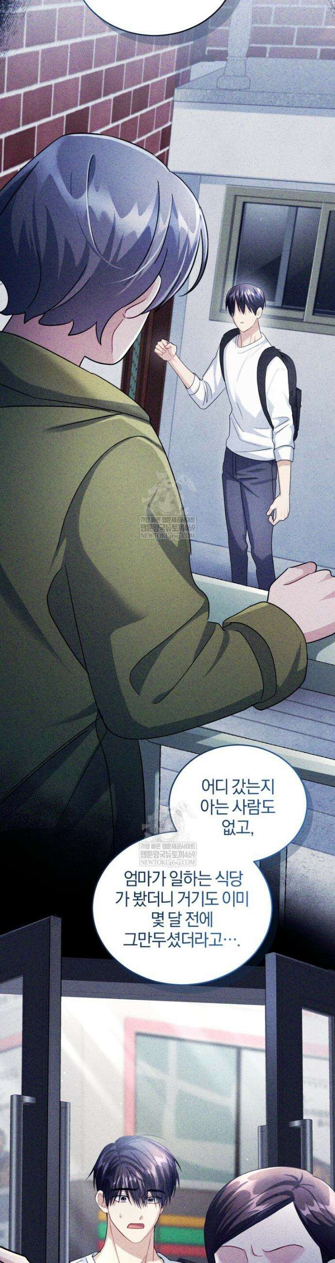 스타스트럭 71화 10