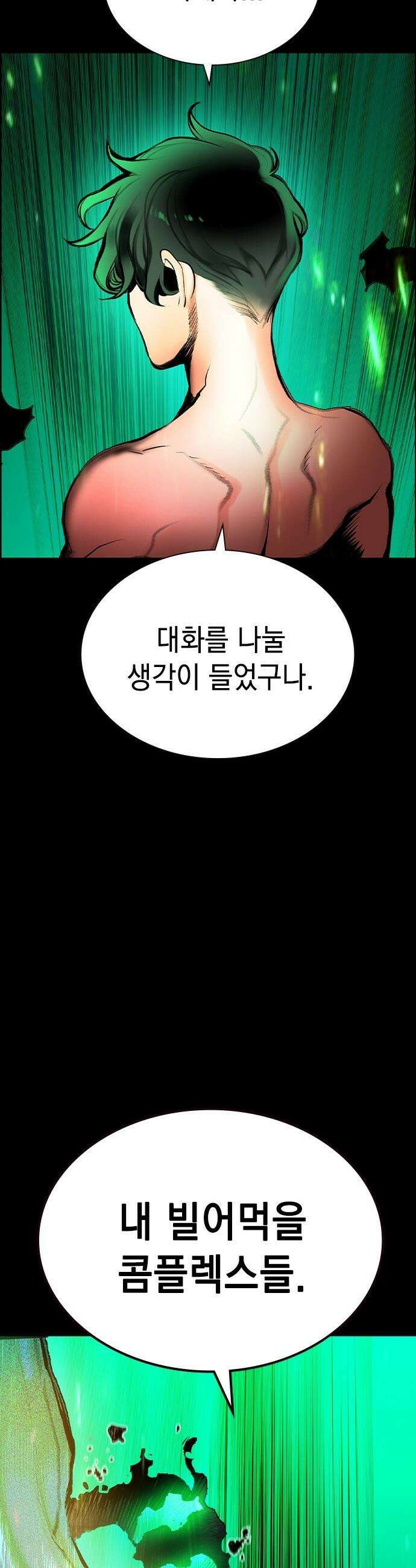 정글쥬스 - 시즌3 44화 2