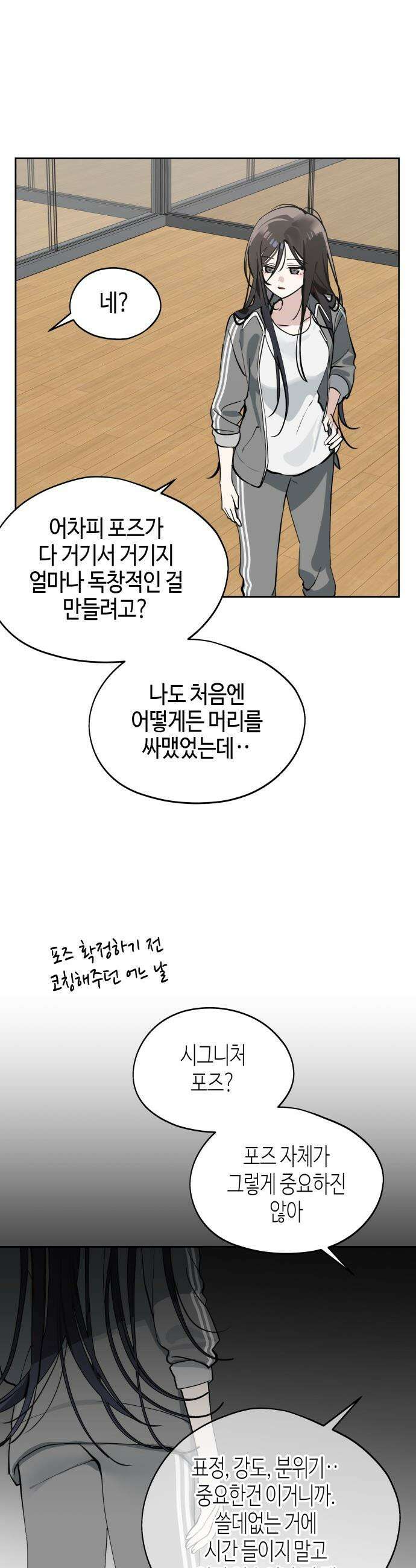 오늘의 한요일은 여자다 - 36화 - 천국과 지옥 5