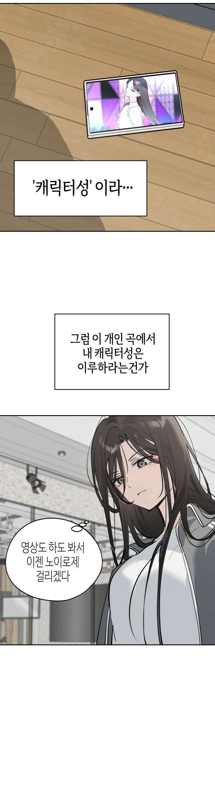 오늘의 한요일은 여자다 - 36화 - 천국과 지옥 8